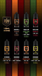 【 W倉 】ROYALE PUFF 皇家煙油
