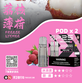 【 L倉 】SP2S MAX 煙蛋 買五盒送AP主機