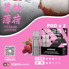 【 L倉 】SP2S MAX 煙蛋 買五盒送AP主機