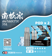 【 L倉 】SP2S MAX 煙蛋 買五盒送AP主機