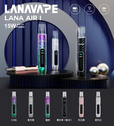 【 Q倉 】LANA AIR主機一代通配桿