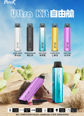 【 Q倉 】 HUUK虎克 註油 套装 (買10套送隨機顏色一套)