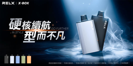 RELX X-BOX 16000口是一款高口數拋棄式電子霧化器產品，其核心特色包含 Mesh 網芯口味釋放、Type-C 充電孔補電設計，以及主打茶飲與水果風味