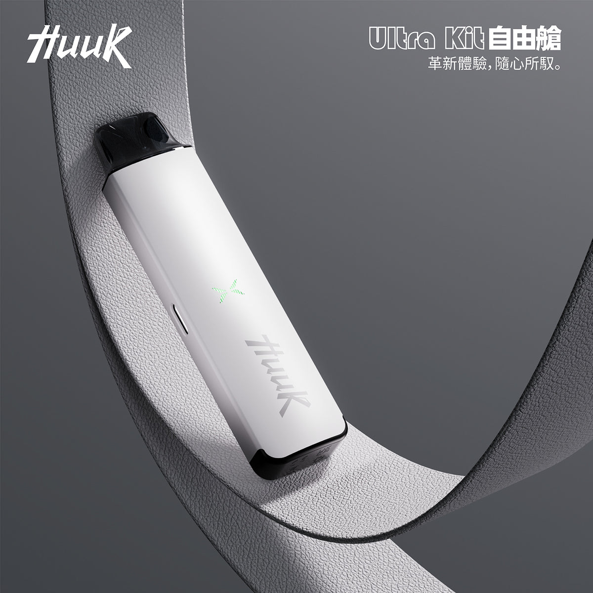 【 Q倉 】 HUUK虎克 註油 套装 （買10套送隨機顏色一套）